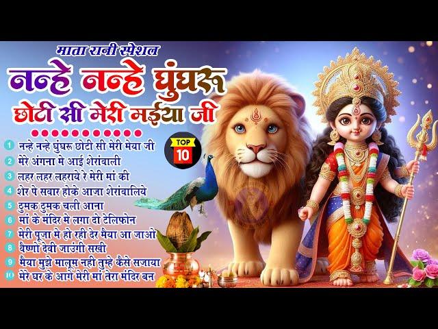 2024 नवरात्री हिट स्पेशल भजन~ New Mata Rani Bhajan 2024 ~Mata Bhajans ~New Bhajan ~Navratri Bhajan