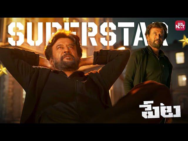 Rajini Blockbuster Mass Scenes| Petta | Rajinikanth | Simran | Nawazuddin Siddiqui | Sun NXT Telugu