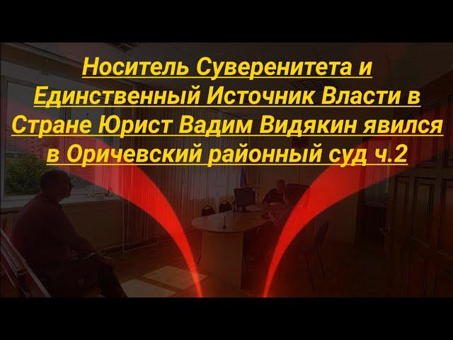 Оричевский районный суд незаконное увольнение работника за прогул юрист Вадим Видякин ч.2