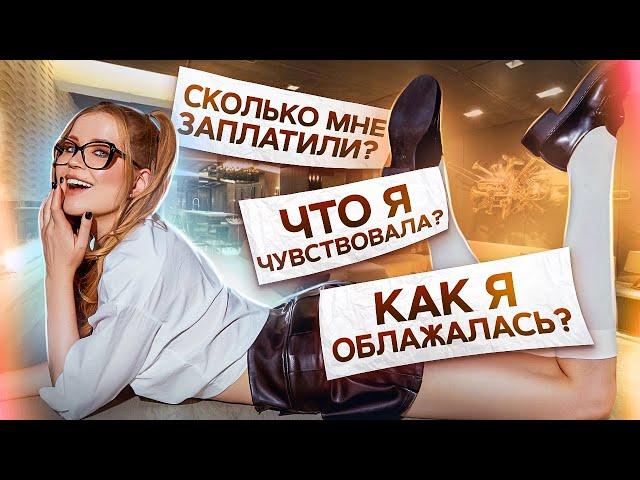 Мой первый $екs за деньги | Про$тuтyцuя | Э$koрт | Ангелина Робигуд