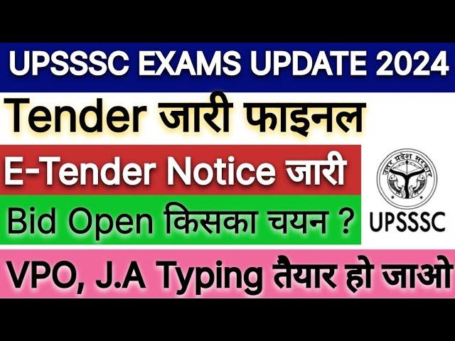 UPSSSC E TENDER NOTICE OUT NOW Junior assistant typing date #upssscjuniorassistant