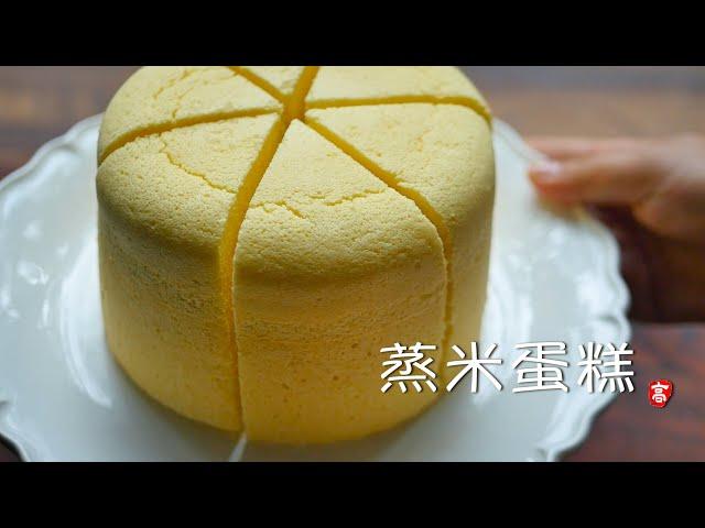 Steamed Rice Cake