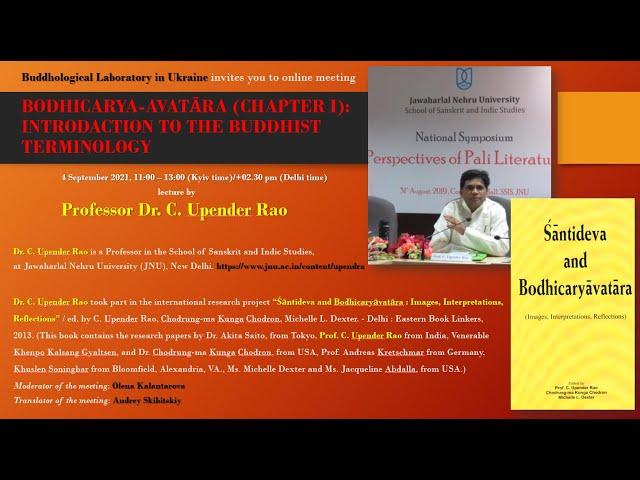 Meetings #1: BODHICARYA-AVATĀRA - INTRODACTION TO THE BUDDHIST TERMINOLOGY