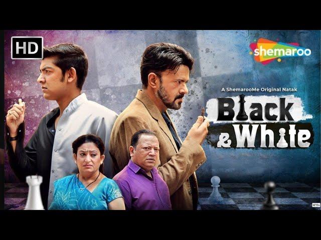 Latest Gujarati Natak - Black & White | Saunil Daru | Pratham Bhatt | Ajay Parekh | Bhoomi Shukl