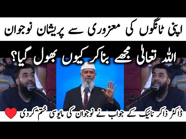 Disable Boy Ask Question to Zakir Naik | dr Zakir Naik | Karachi last Session Dr.Zakir Naik