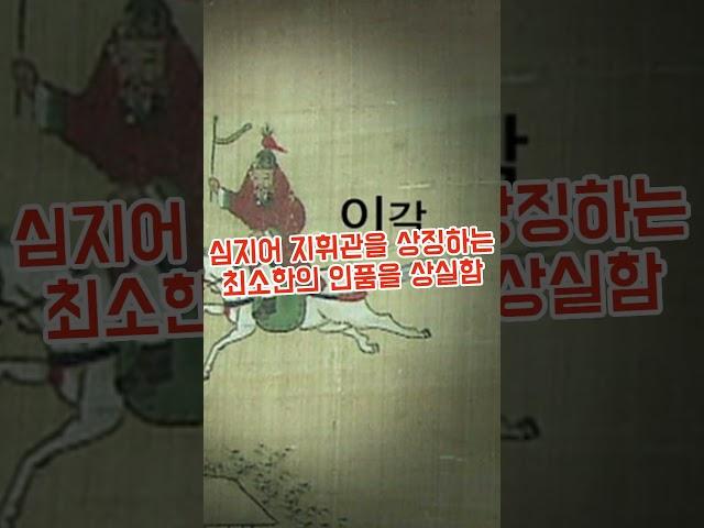 원균에게 가려진 임진왜란 최악의 장수 #역사 #history #일본 #임진왜란