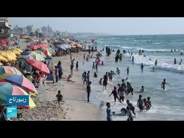 شاطئ بحر غزة يستقبل المصطافين بعد جهود دولية لخفض نسبة التلوث في مياهه • فرانس 24 / FRANCE 24