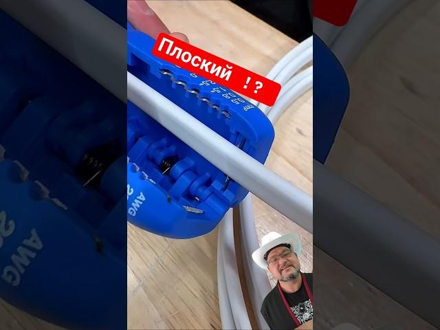 Как зачистить плоский кабель? #tools #энерголикбез #электропроводка