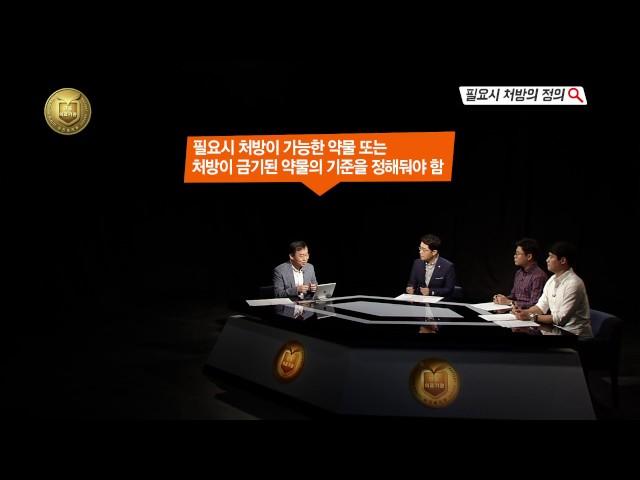 [의료기관인증] 필요시 처방의 정의/TBC