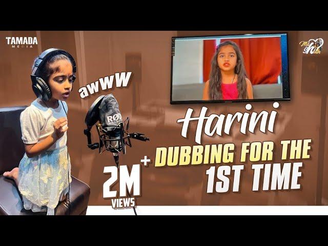 Harini Dubbing For The 1st Time || @Mahishivan || Tamada Media