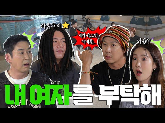 Haha Byul Skull EP. 64 Let's go see Byul~⭐The real love triangle that burst in Jeju Island, ️(?)