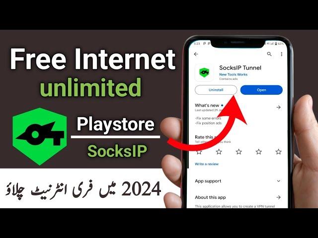 How to use free internet in 2024 | SocksIP app | socksip use | sajoo tech