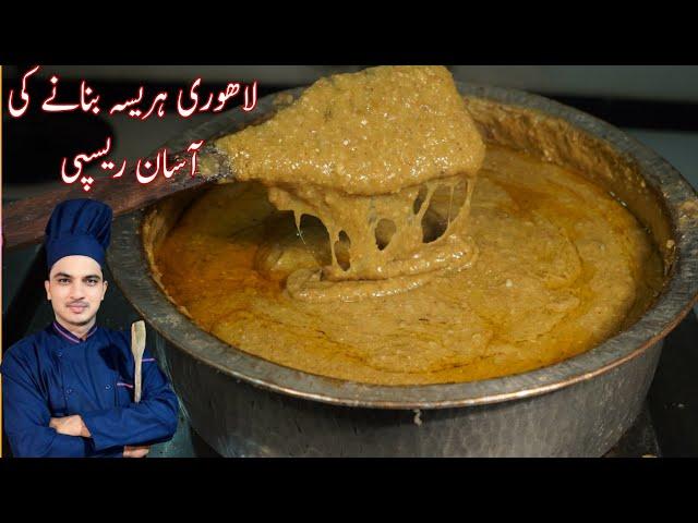 Lahori Hareesa Recipe|World Famous Lahori Amritsari Hareesa|Authentic Hareesa Recipe|Chef M Afzal|