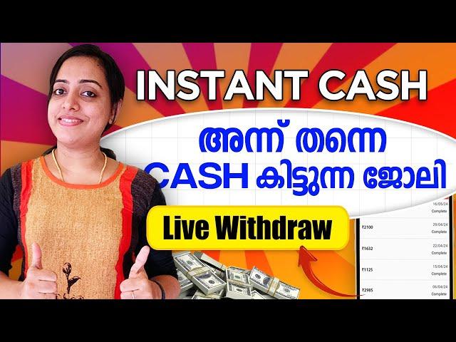 100% Cash കിട്ടും | എനിക്ക് 13500Rs കിട്ടിയ മൊബൈൽ ആപ്പ് അന്നുതന്നെ Cash കിട്ടും | Instant Payment