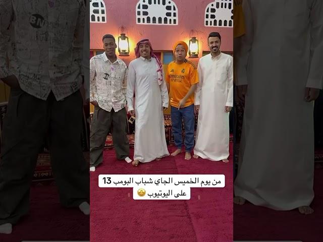 شباب البومب - ورونا حماسكم 