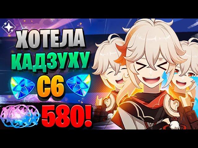 БАННЕР ШУТИТ НАД НАМИ? | ОТКРЫТИЕ Муалани и Кадзуха | Genshin Impact 5.0