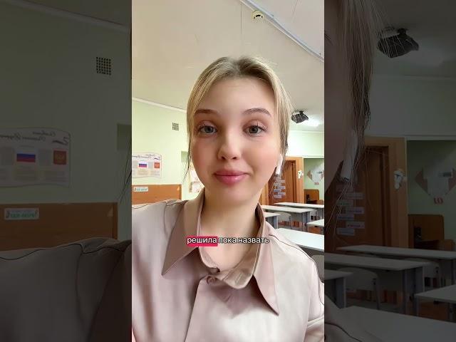 Тгк: она стала учителем  #школа