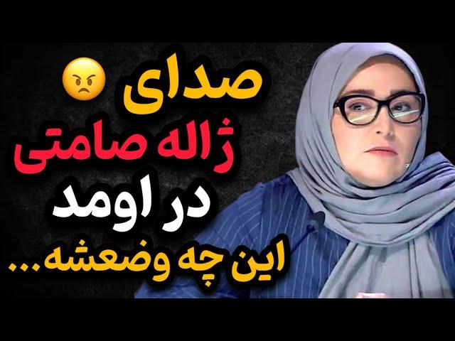 ناراحتی و عصبانیت باور نکردنی ژاله صامتی | ژاله صامتی به سیم آخر زد