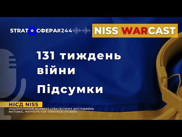 131 тиждень війни. Підсумки WARcast