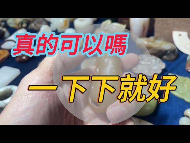 朋友們你怎麼看 (光華玉市收玉器 明代)