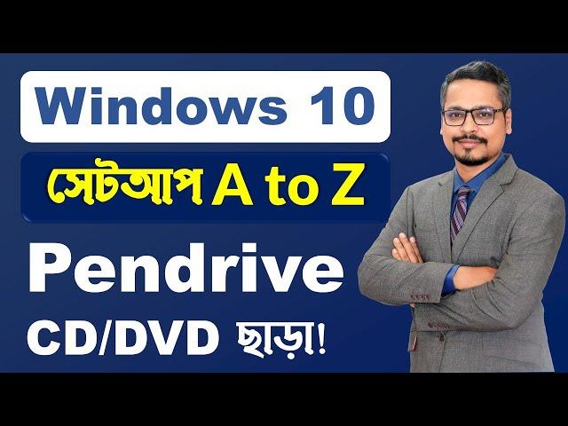 Windows 10 Setup Without Pendrive  How to Install Windows 10 Without Pendrive and CD/DVD