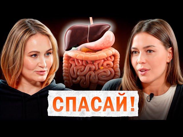 Эти СИМПТОМЫ говорят о проблемах с ЖКТ! / Как предотвратить серьезные заболевания ЖКТ?