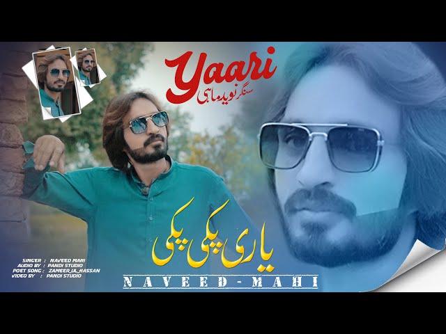 Yaari Paki Paki | Naveed Mahi | Official Song 2024