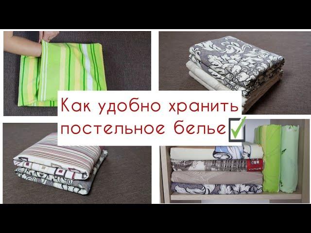 How to fold bedding sets. A lot of ways to do it compactly.(ENG SUB)