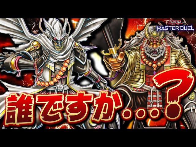 【実は最強】可能性しか感じない!! 新たなる誰やねんモンスター『ケンとゲン』【遊戯王マスターデュエル】【Yu-Gi-Oh! Master Duel】