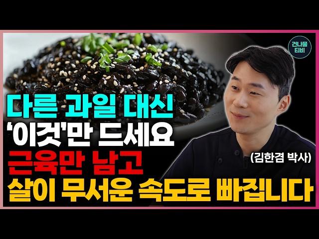 "계란보다 추천합니다" 식사 후 매일 먹었더니, 몸안에 근육만 남고 내장지방은 쏙 빠집니다.