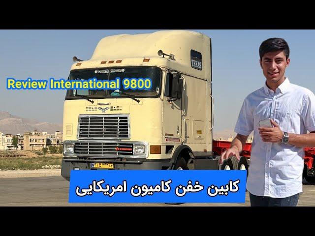 معرفی اینترناش۹۸۰۰ کامیون آمریکایی قدیمی و لوکس. International9800 truck