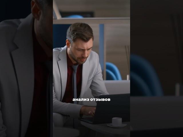 Отзывы - ключ к улучшению продукта