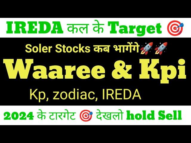 ireda share latest news, kpi green share latest news, waaree renewables share latest news, Zodiac,kp