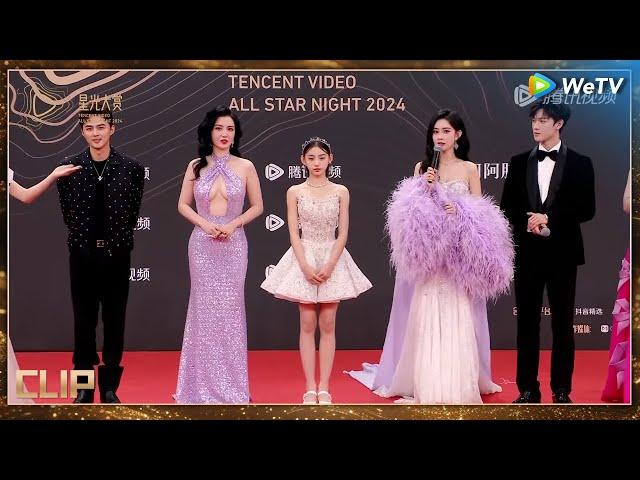 RED CARPET: 'Blossom' stars hit the red carpet丨Tencent Video All Star Night 2024