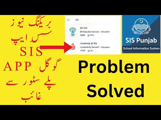 sis app is not showing on play store problem | SIS | student information system