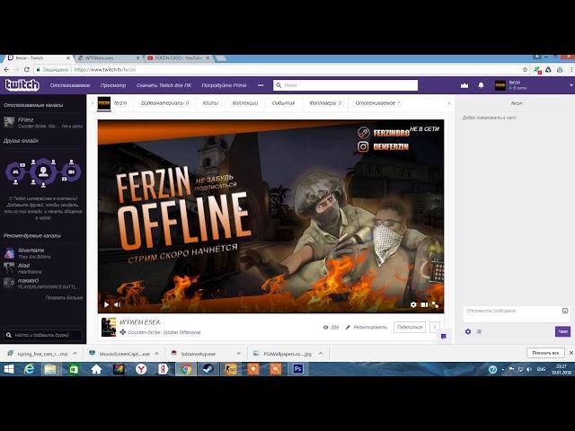 Как сохранить Стрим на Twitch