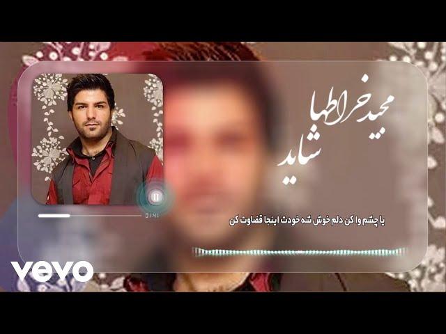 Majid Kharatha - Shayad ( Lyric Video )