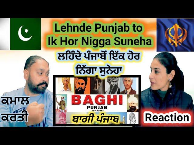 Baghi Punjab by Pakistani Singer | AB Chattha | Punjabi Reaction | New Punjabi Song 2021 | Indopak