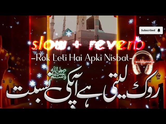 New Beautiful Naat 2025 | Rok lati ha | Farooq Harooni |Ramzan Special | Slow And Reverb