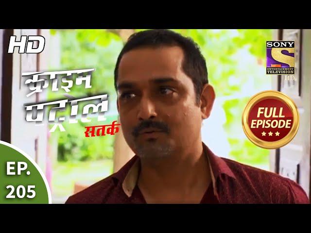 Crime Patrol Satark Season 2 - Ep 205 - Full Episode - 13th August, 2020