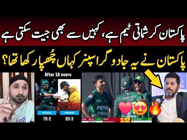  Vikrant Gupta Latest Reaction on Pakistan Win 1st T20I vs Zimbabwe | Indian Media on PAK vs ZIM