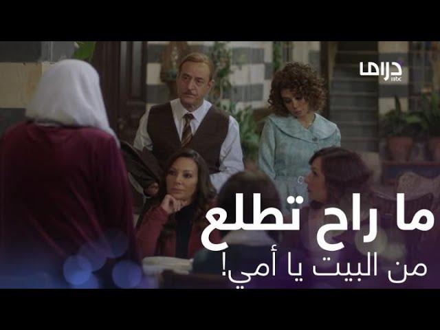 سوق الحرير 2| حلقة 12|لم ينفذ تعليمات أمه وتراجع عن طرد زوجته.. الصراع يشتد داخل بيت العائلة