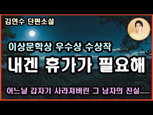 [내겐 휴가가 필요해]왜 하필이면 그 눈동자가 마지막으로 본 사람이 나였어야만 했는지.잊으려고 해도 자꾸 그 눈빛이 생각났죠? 옳고 그름,위선과 오만,누구를 위한 정의와 신념...