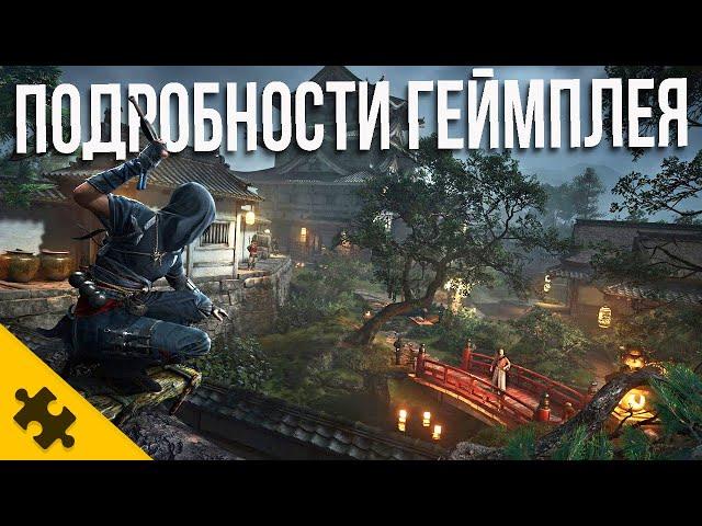 Assassin's Creed Shadows- геймплей. ЯПОНИЯ. Штормы, СИСТЕМА ПОГОДЫ. Стелс (Информация)