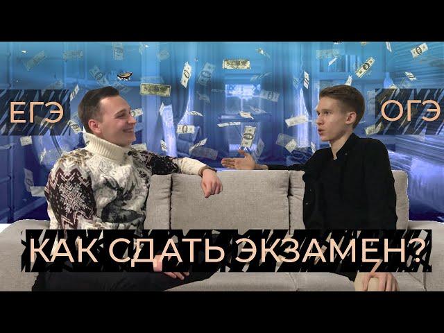 МИКРОНАУШНИК: заработок на сдаче экзаменов в 2021? / Из вторых уст #3 [интервью]