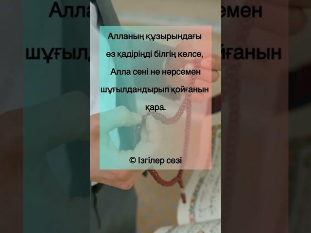 #аудиокітап#аудиокнига#rek#кітап#книги#иман#ислам#рек#рекомендации#дін#даму#насихат#намаз#мұсылман