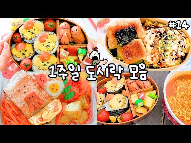 VLOG) Full of Ghibli sensibilityMaking Cute Bentoboxes&Going to picnic