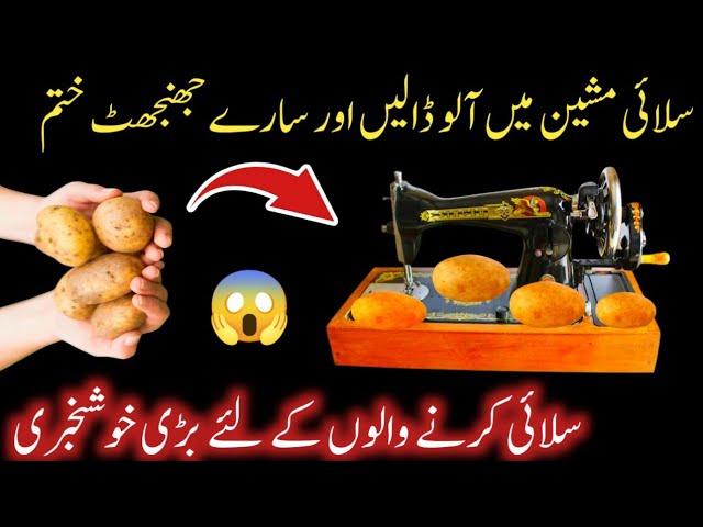 Silai Machine Sahi Karen | Surprising Kitchen tips that Women Shocking cleaning| Home Tips & Tricks