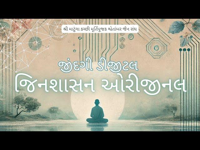 31st Aug 2024 - Jindagi Digital Jinshasan Original | જીંદગી ડીજીટલ જિન શાસન ઓરીજીનલ