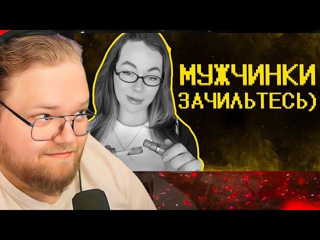 Фемочки не хотят в армию :) / РЕАКЦИЯ T2x2